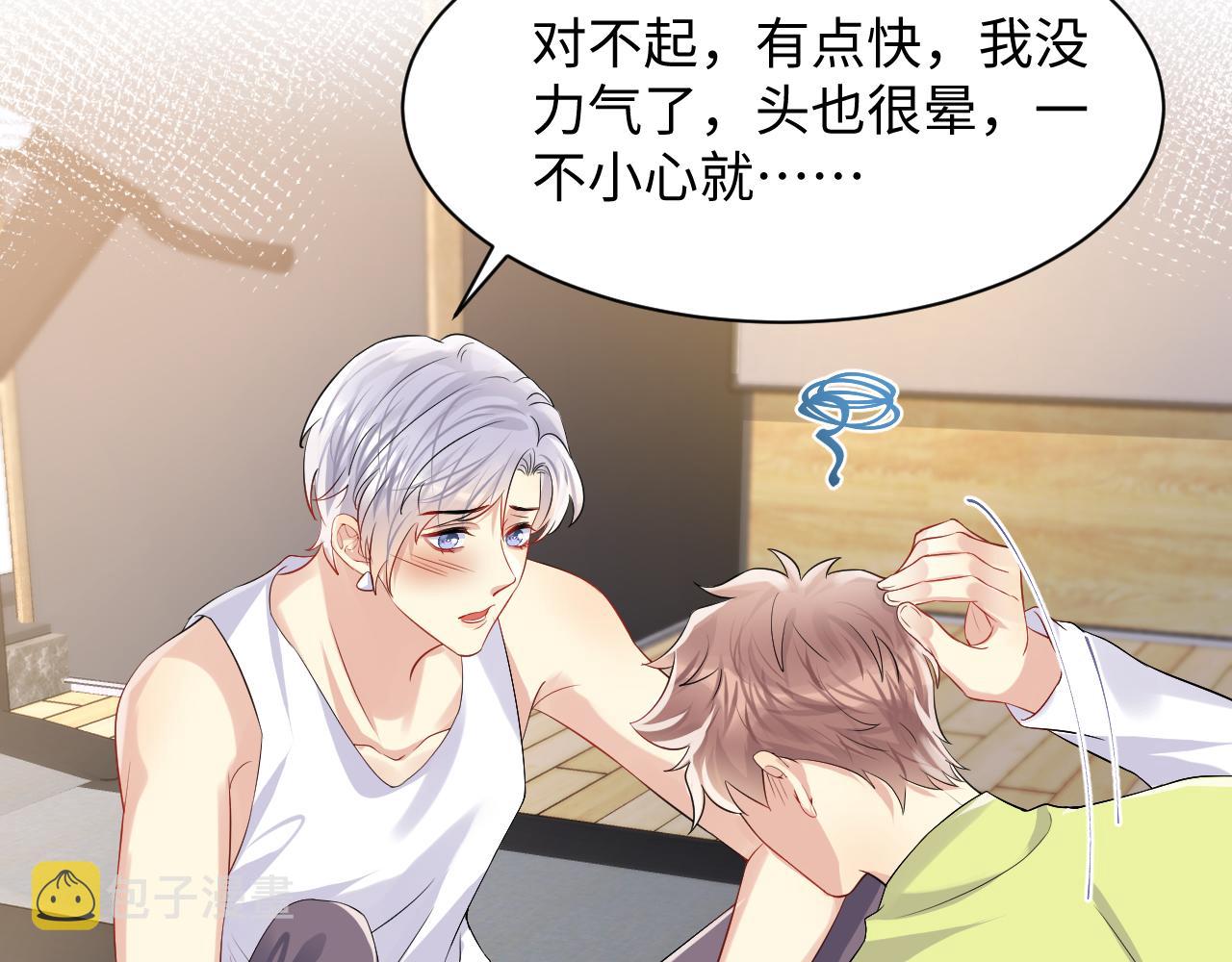 第106话 男友力MAX的李大27