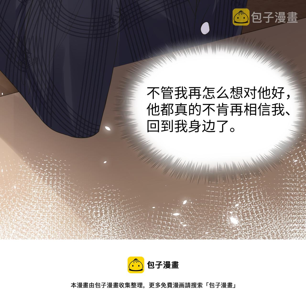 第64话 嘉立的美好平静10