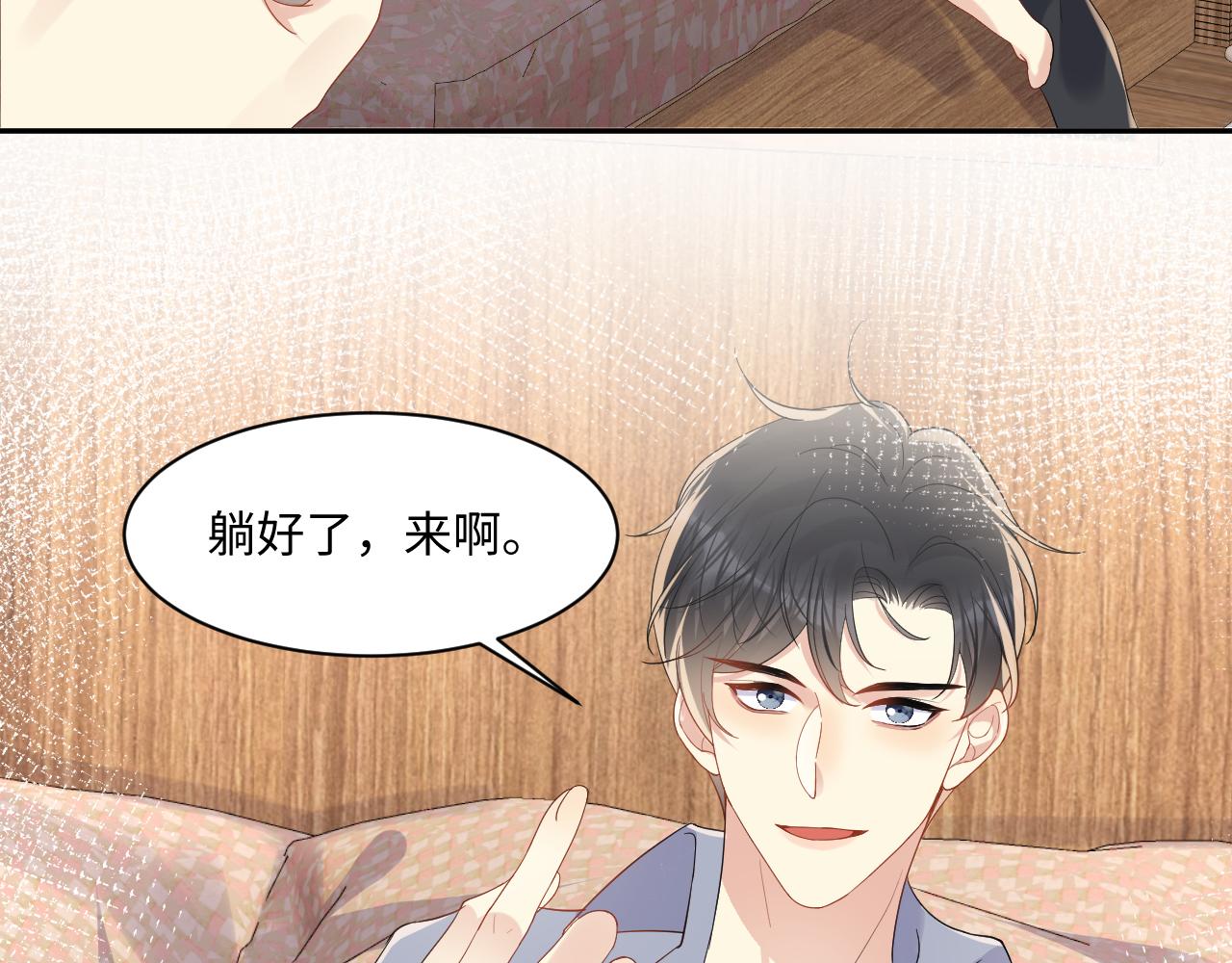 第112话 大狼狗的诱惑59