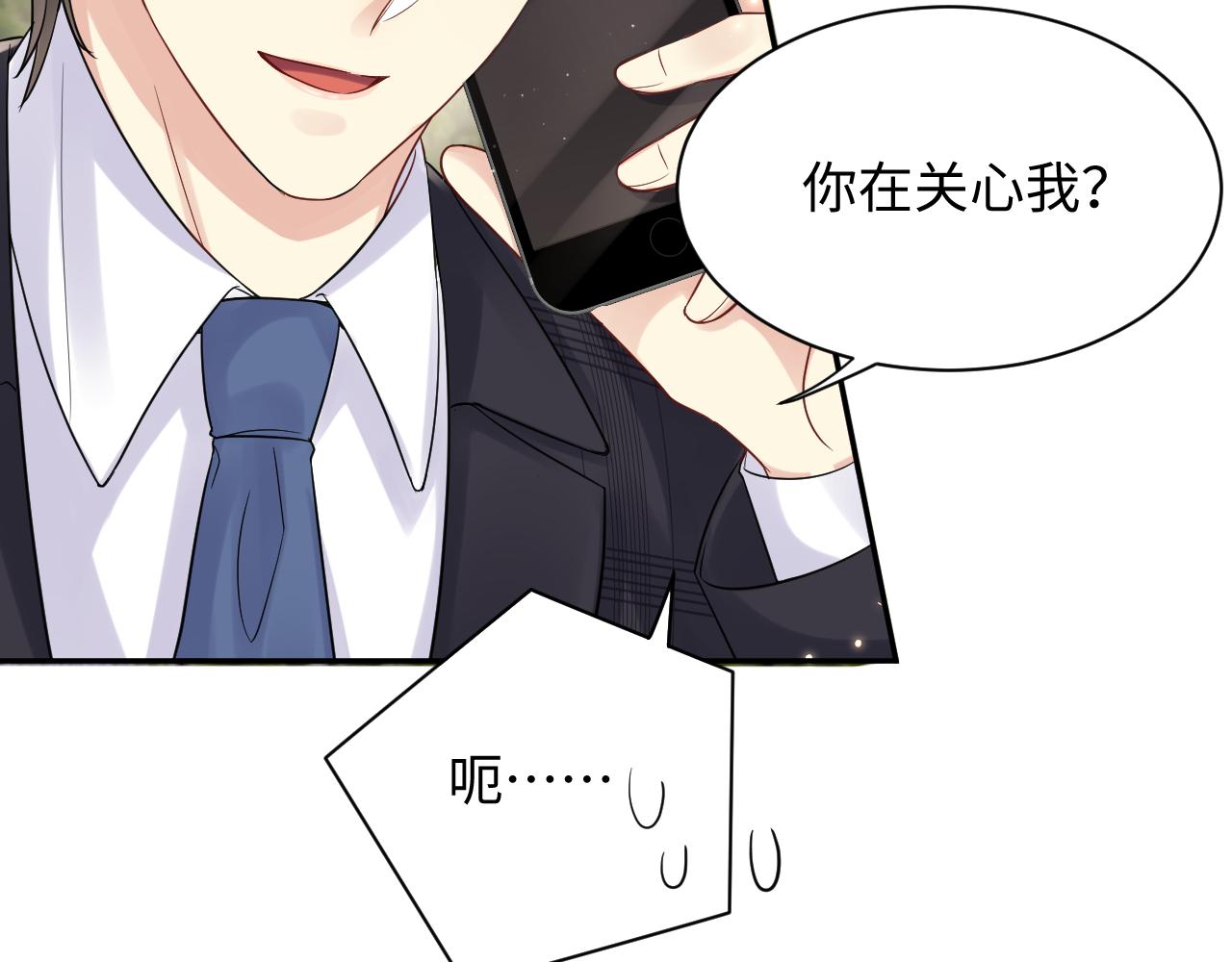 第60话 给我一个答案59