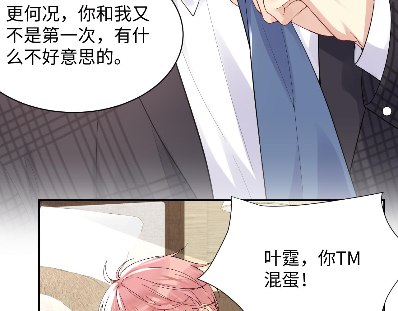 第18话 欠我的慢慢还69