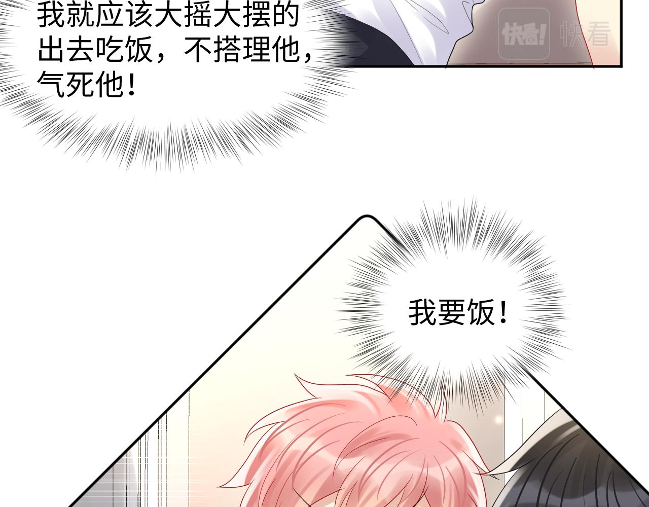 第94话又套路我？11