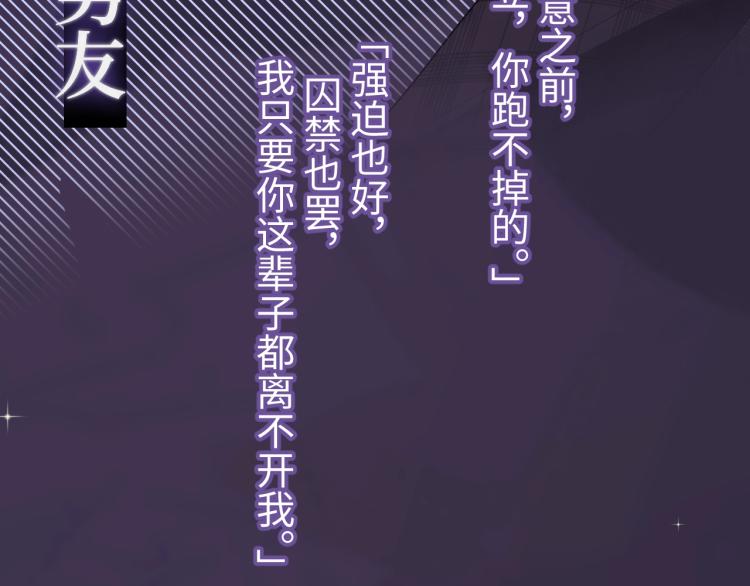 预热 前男友求放过！10