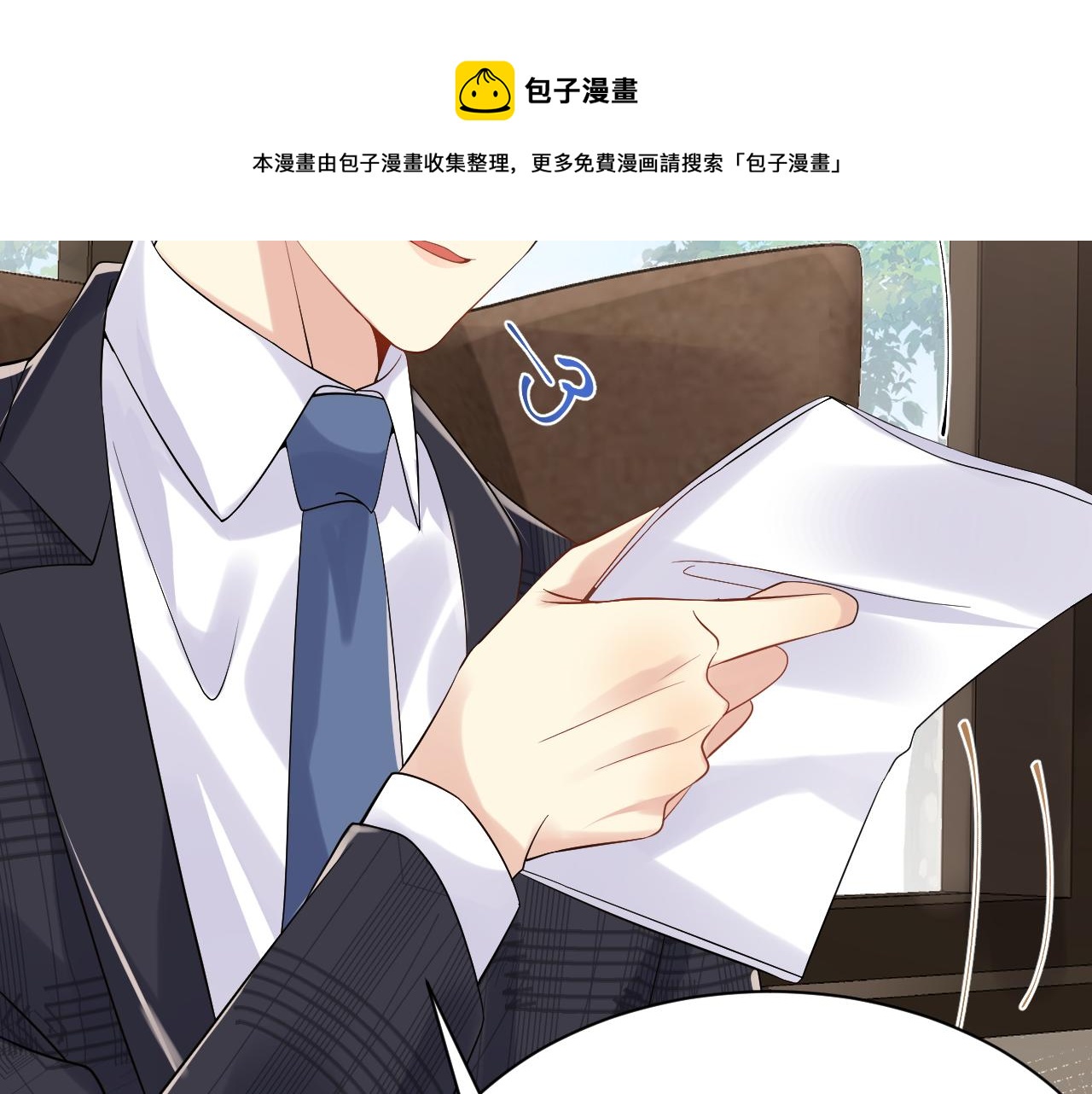 第53话 苦逼的追妻生活24