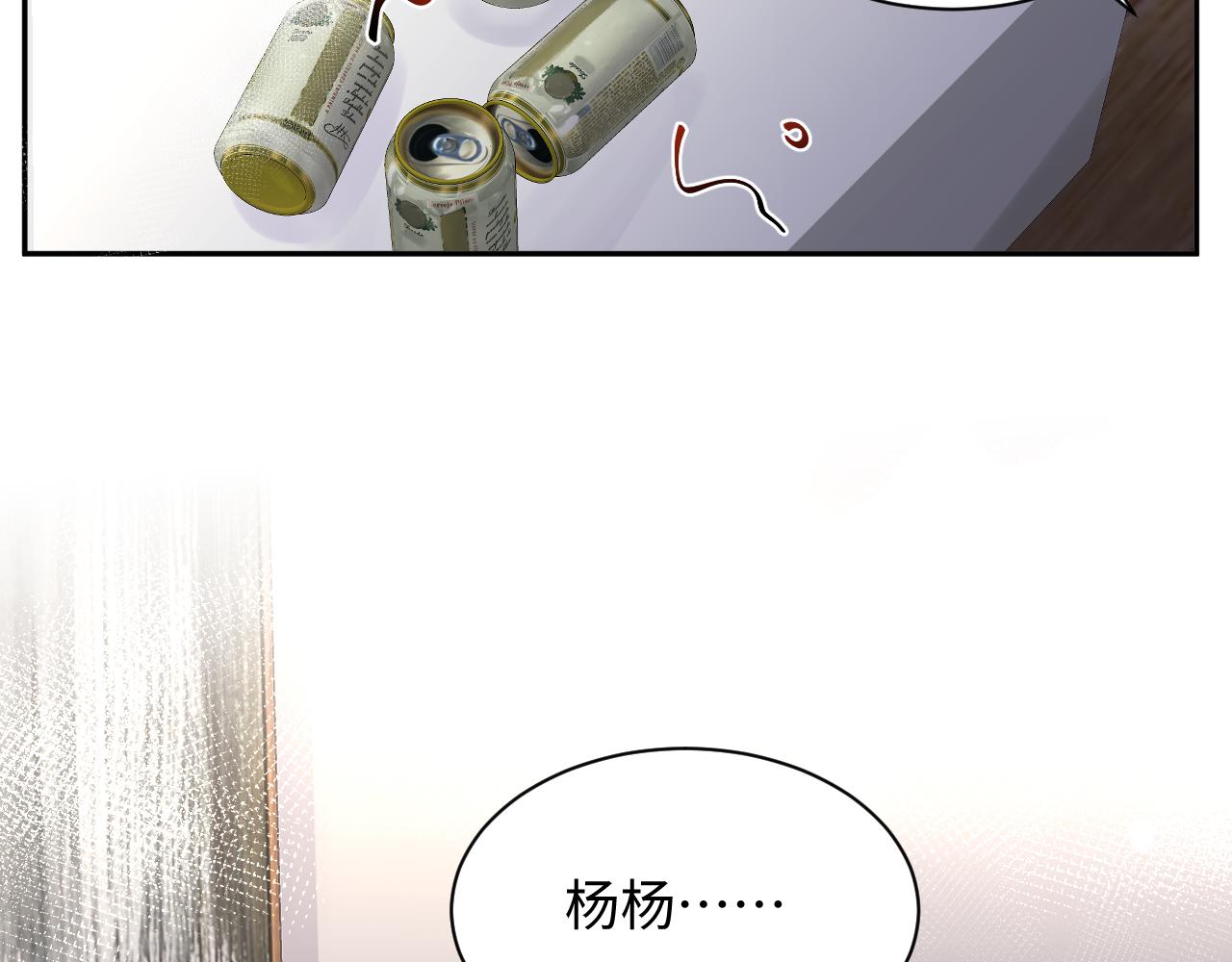 第51话 逼迫现身？26