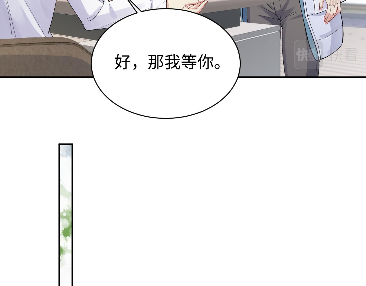 第12话 总裁的讨债方式18