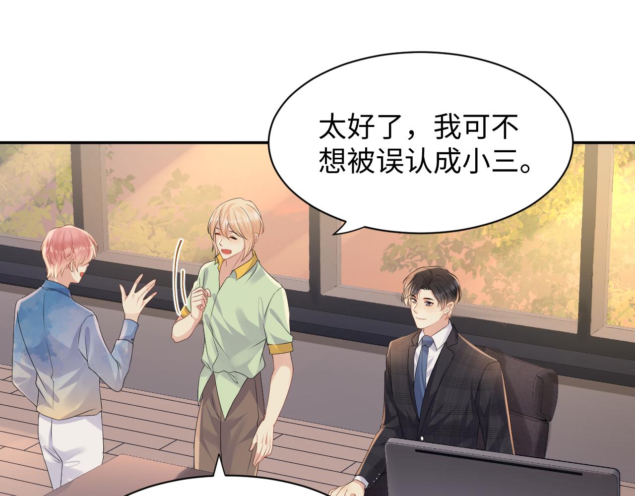 第106话 男友力MAX的李大78