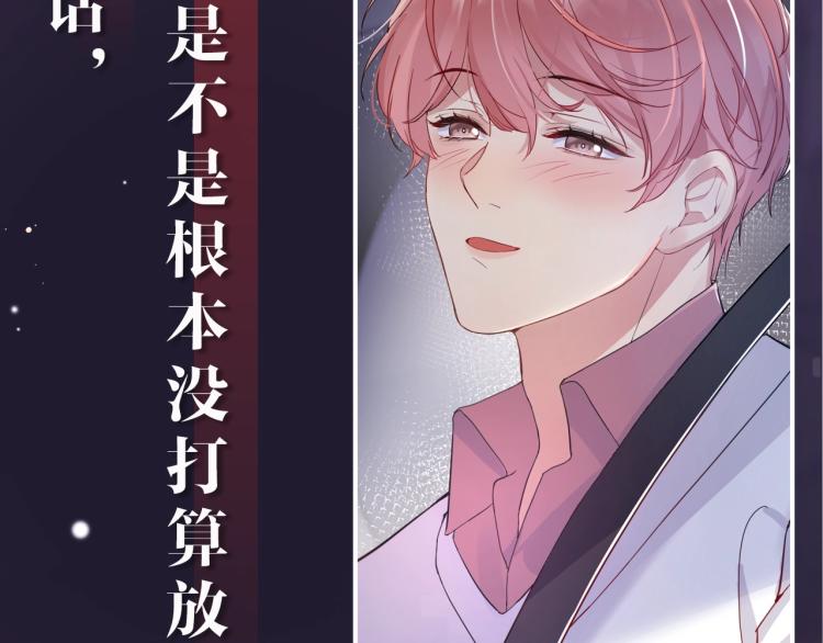 序章 和前男友重逢42