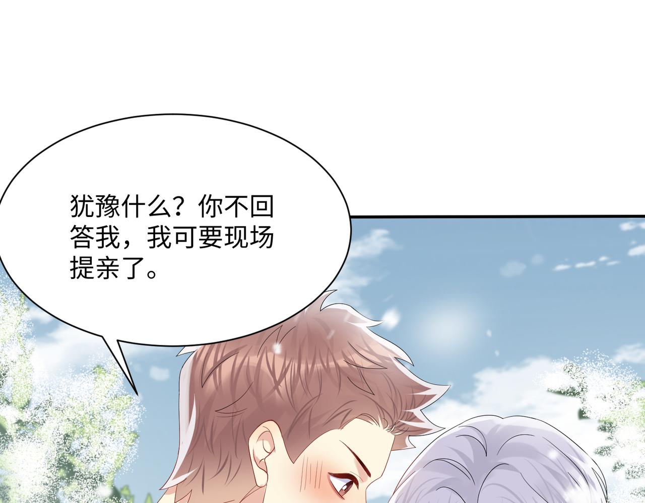 第138话 与你牵手62
