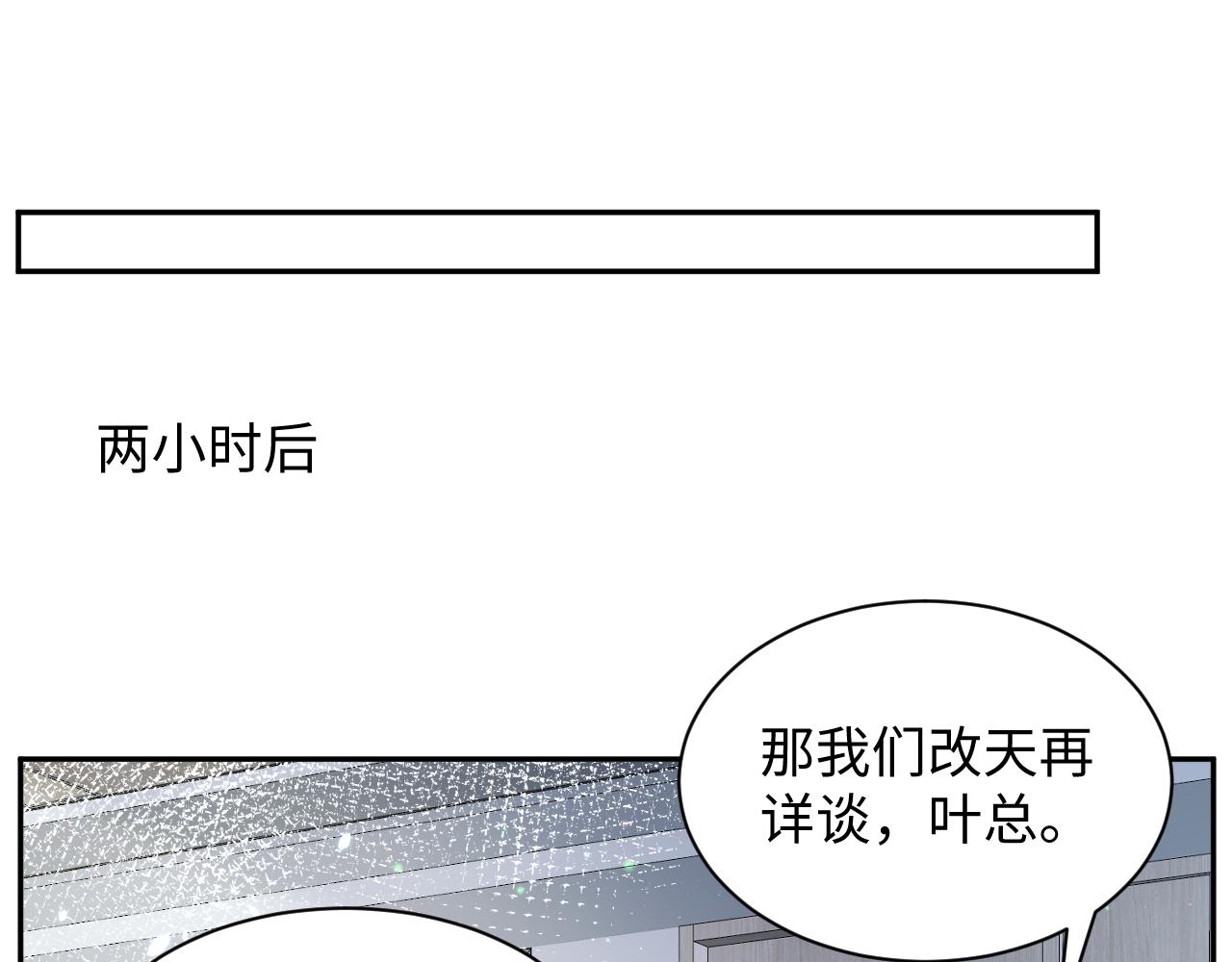 第44话 奶茶之争？45