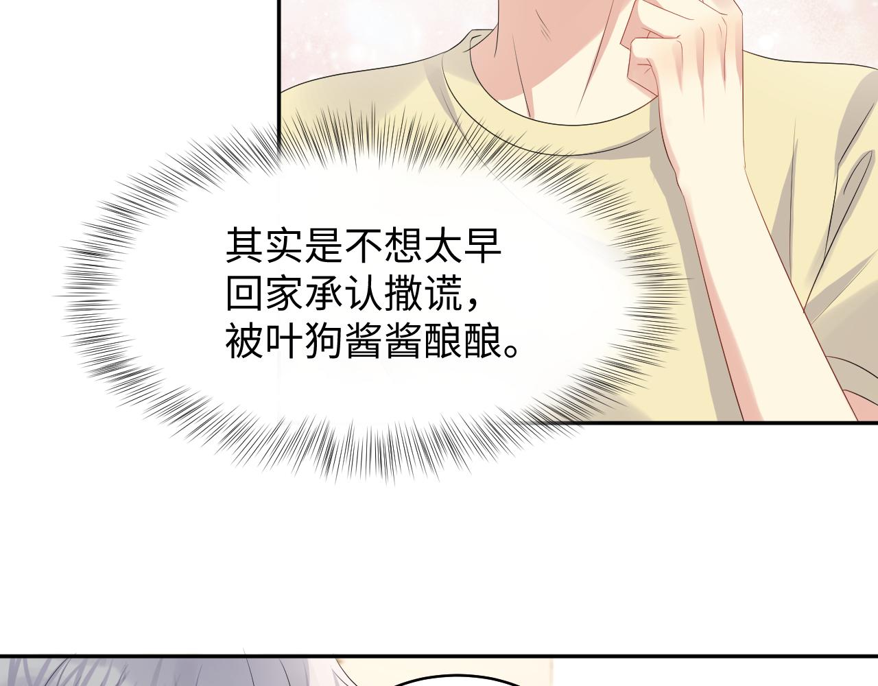 第128话 神仙队友杨嘉立20