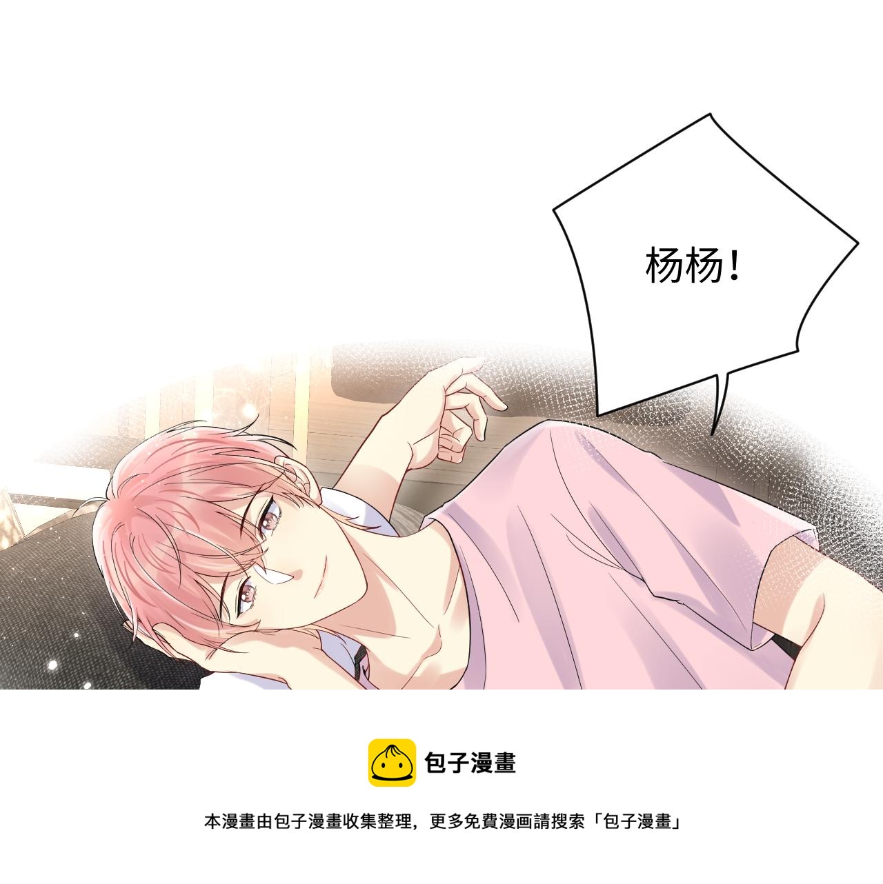 第61话 醉酒的叶霆28