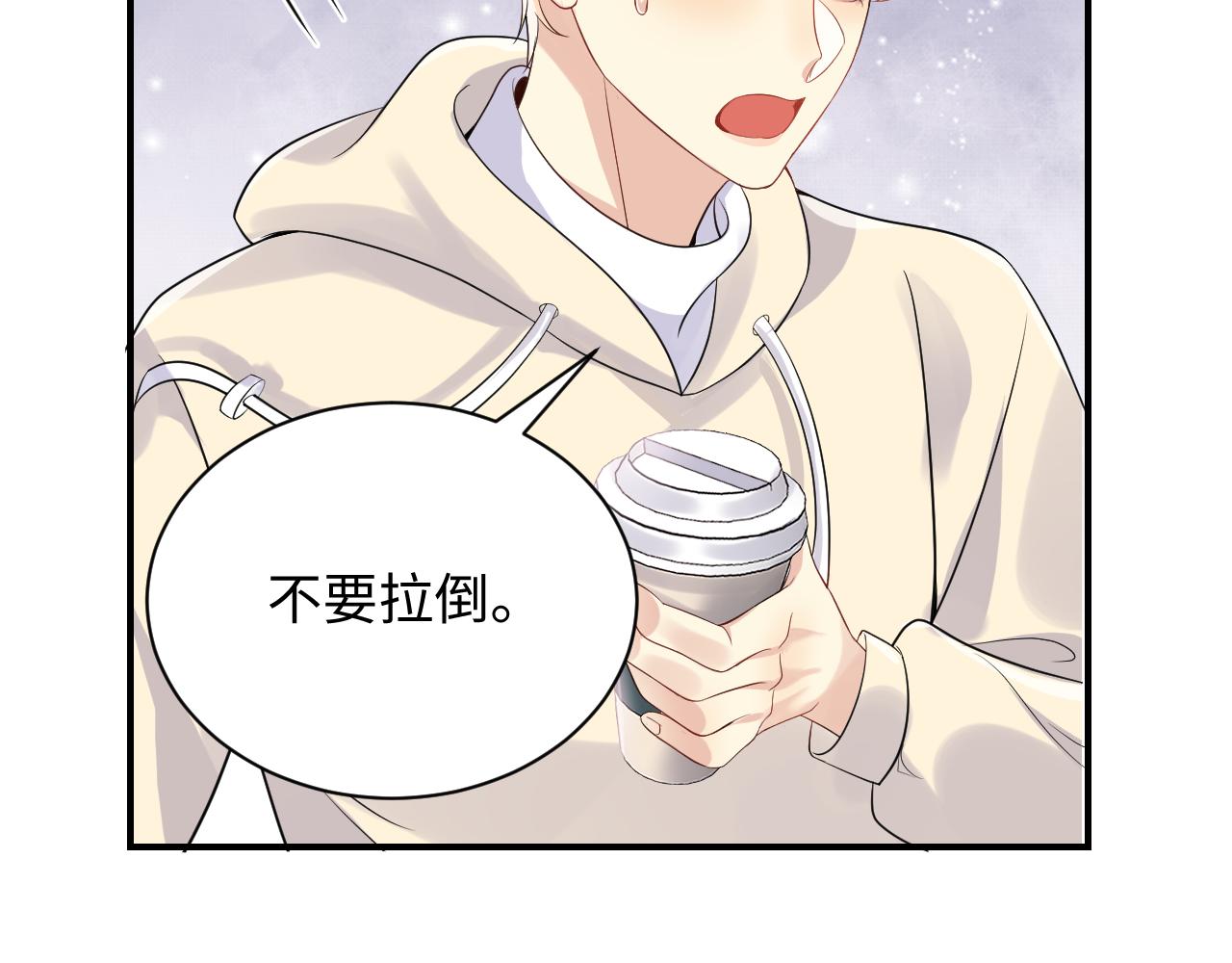 第45话 “奶茶”传书8