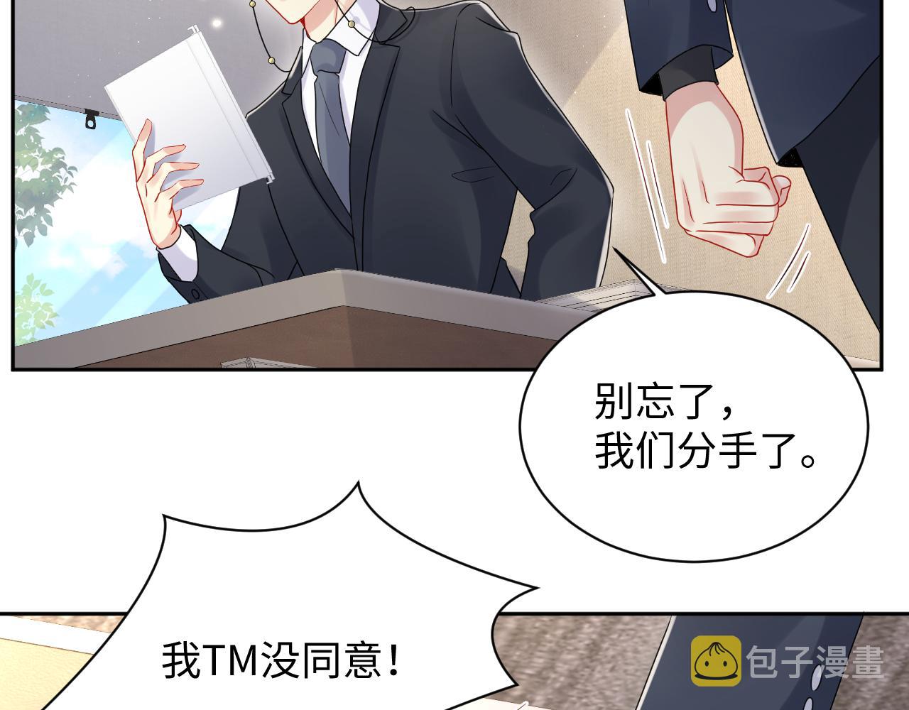 第81话 重拾初恋的感觉19