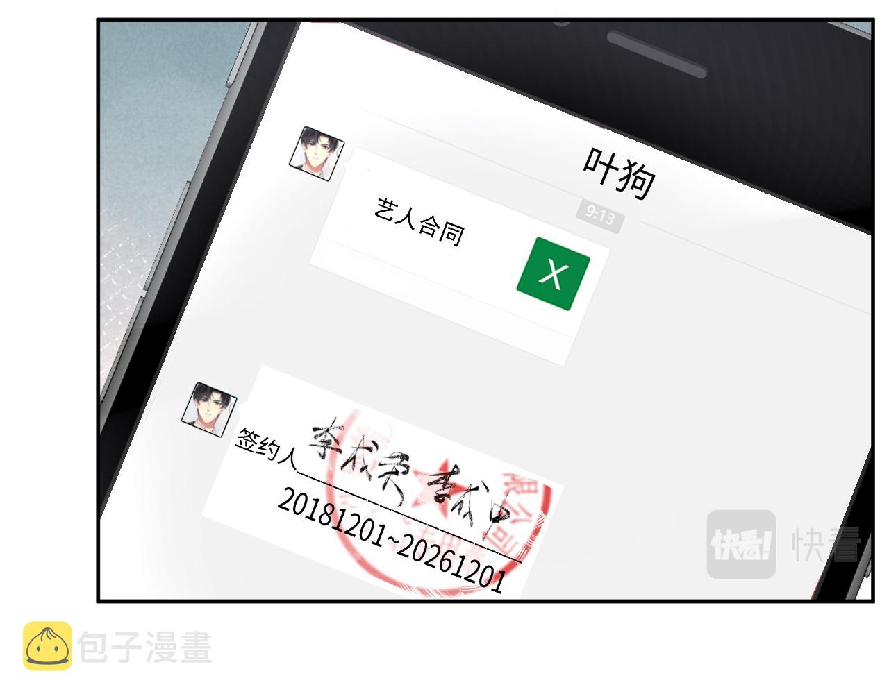 第21话 无法挣脱的纠缠53