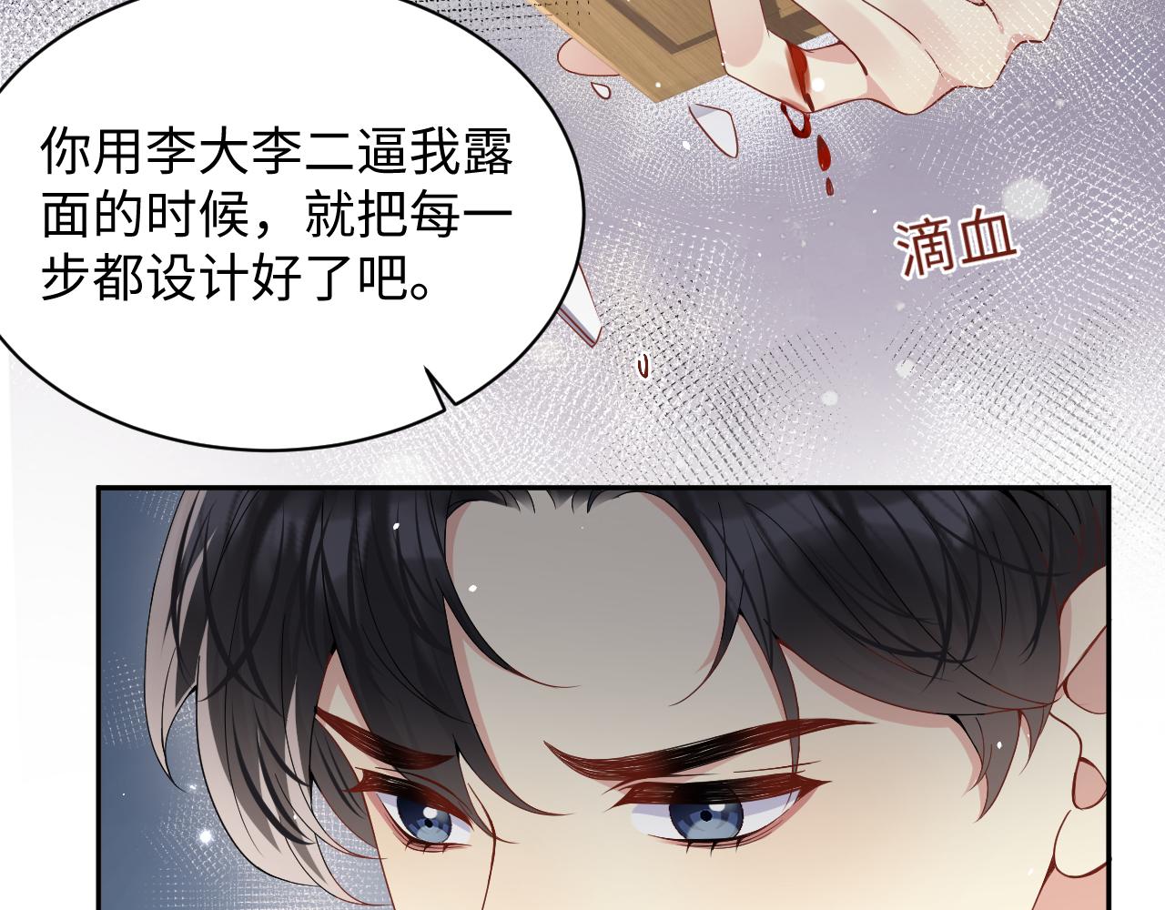 第93话骗婚暴露了？65