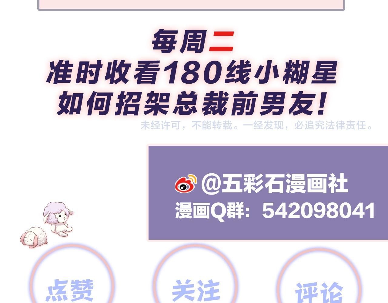 第87话套牢小绵羊111