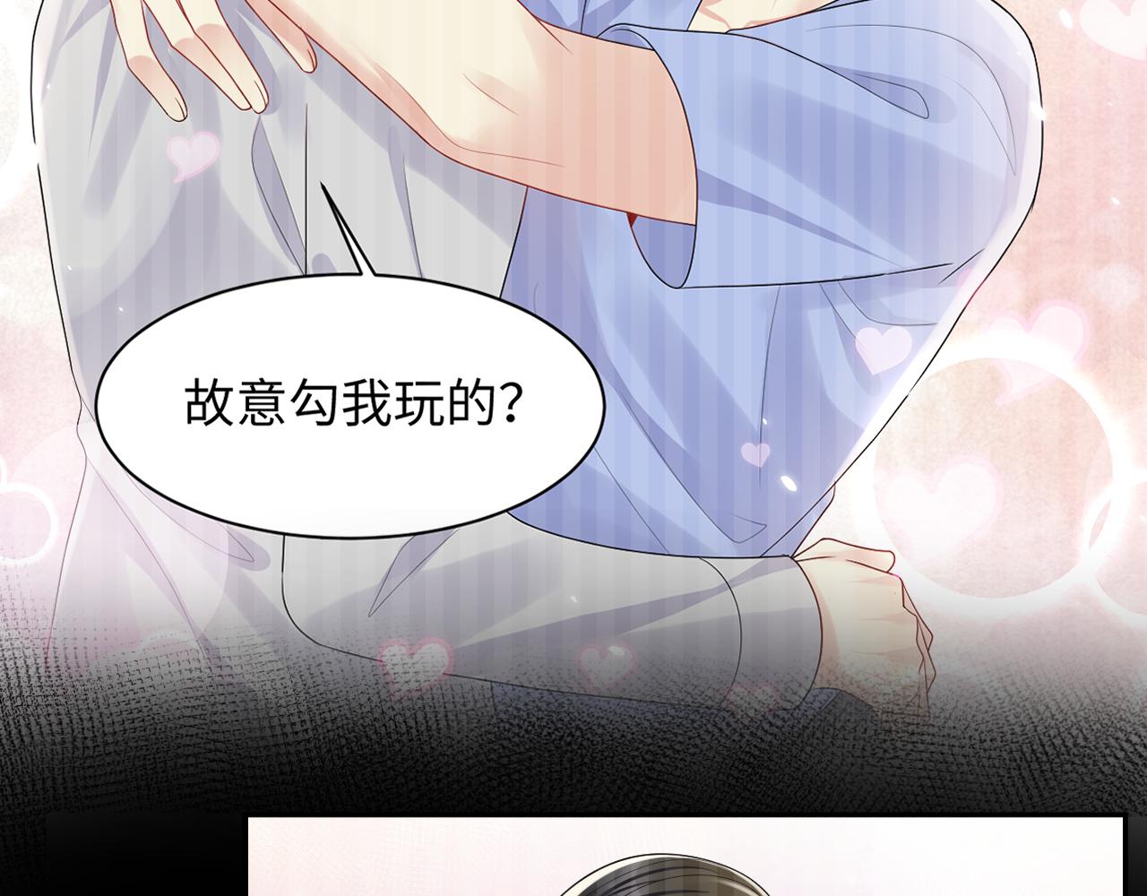 第119话 浪漫婚礼进行时43