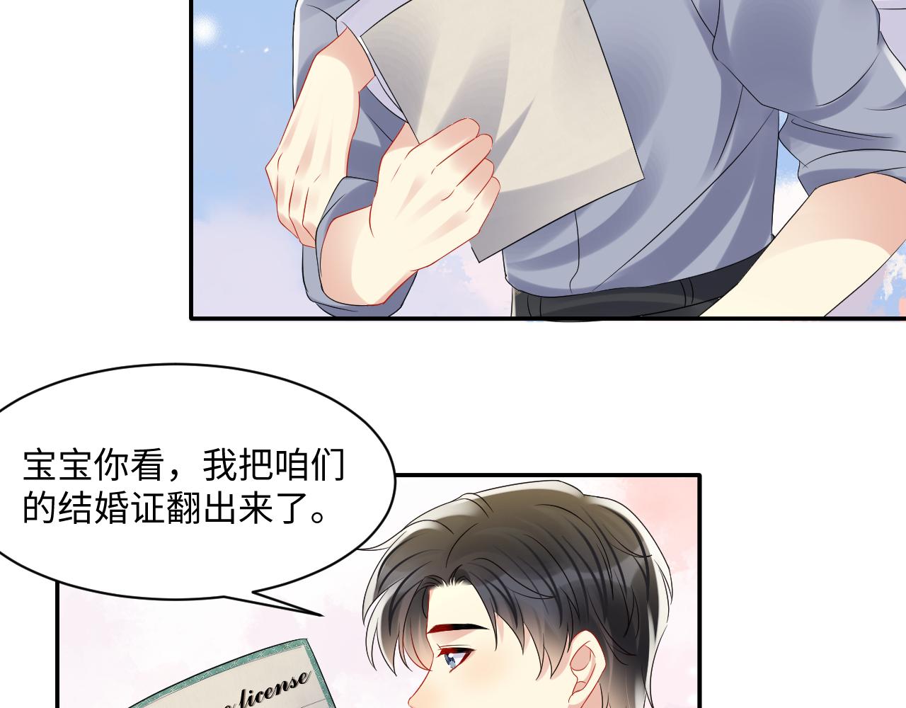 第112话 大狼狗的诱惑32
