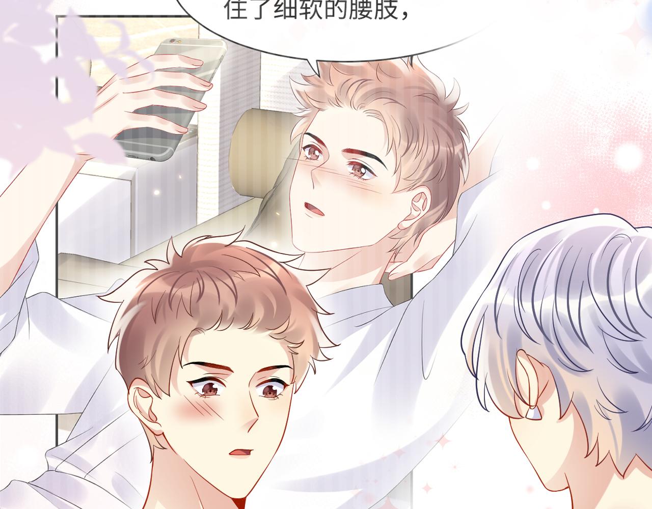 第106话 男友力MAX的李大16