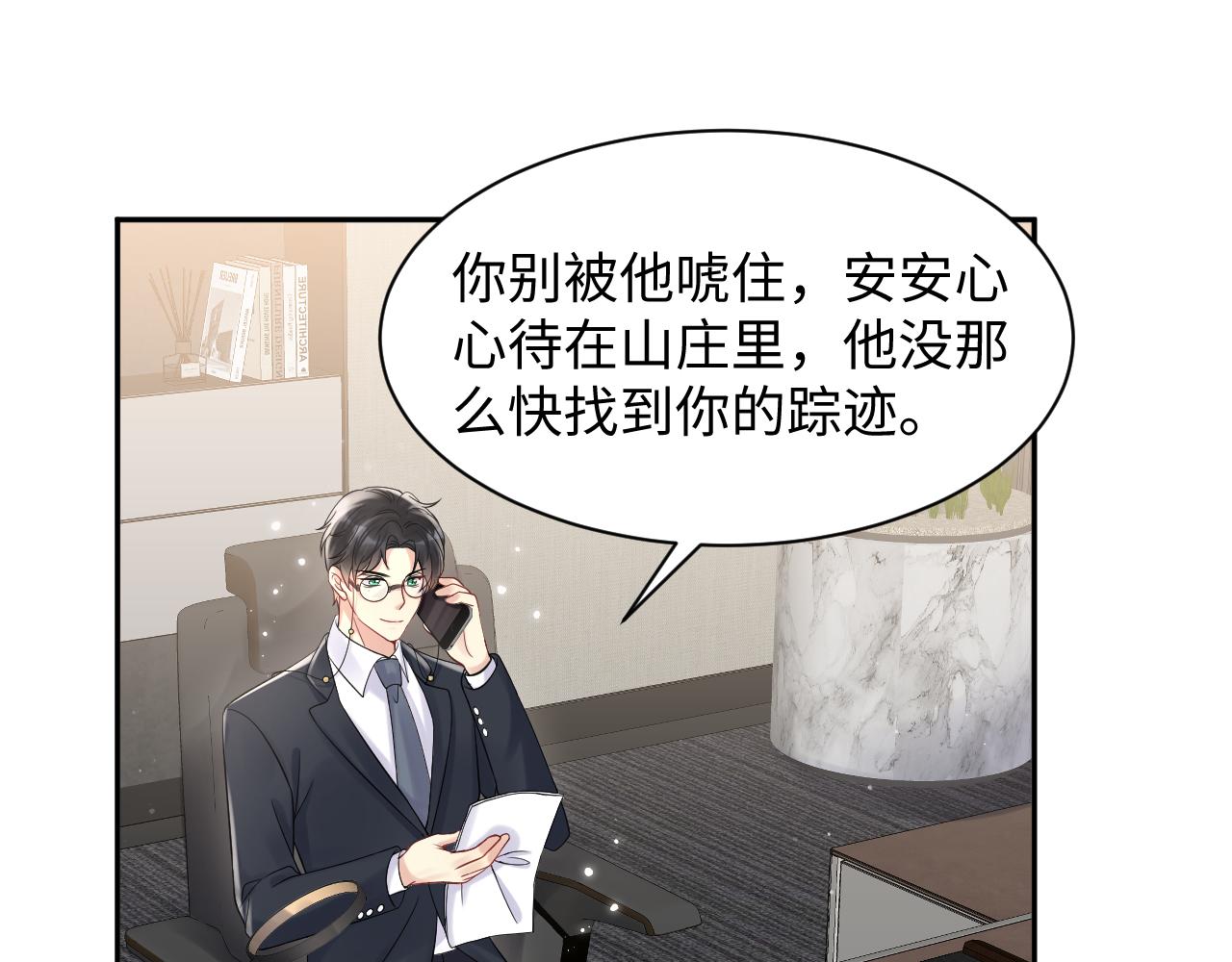 第53话 苦逼的追妻生活59