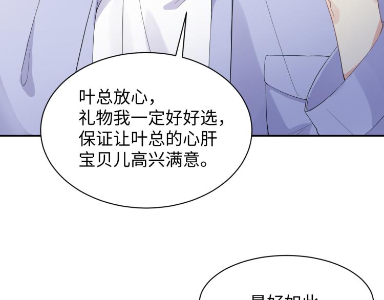 第4话 能抱你的只有我28