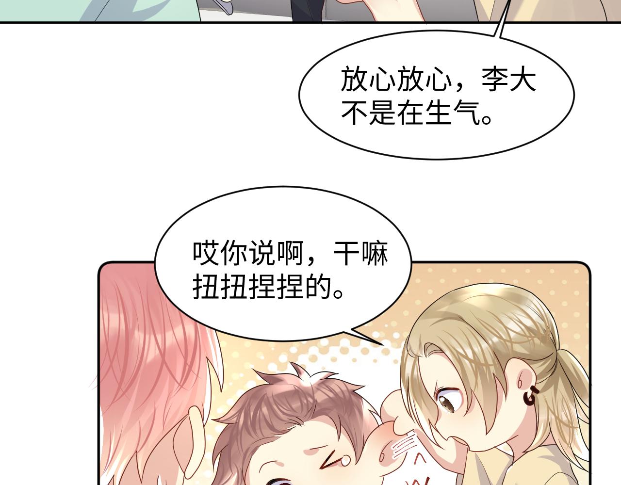 第90话虐渣“狗”26