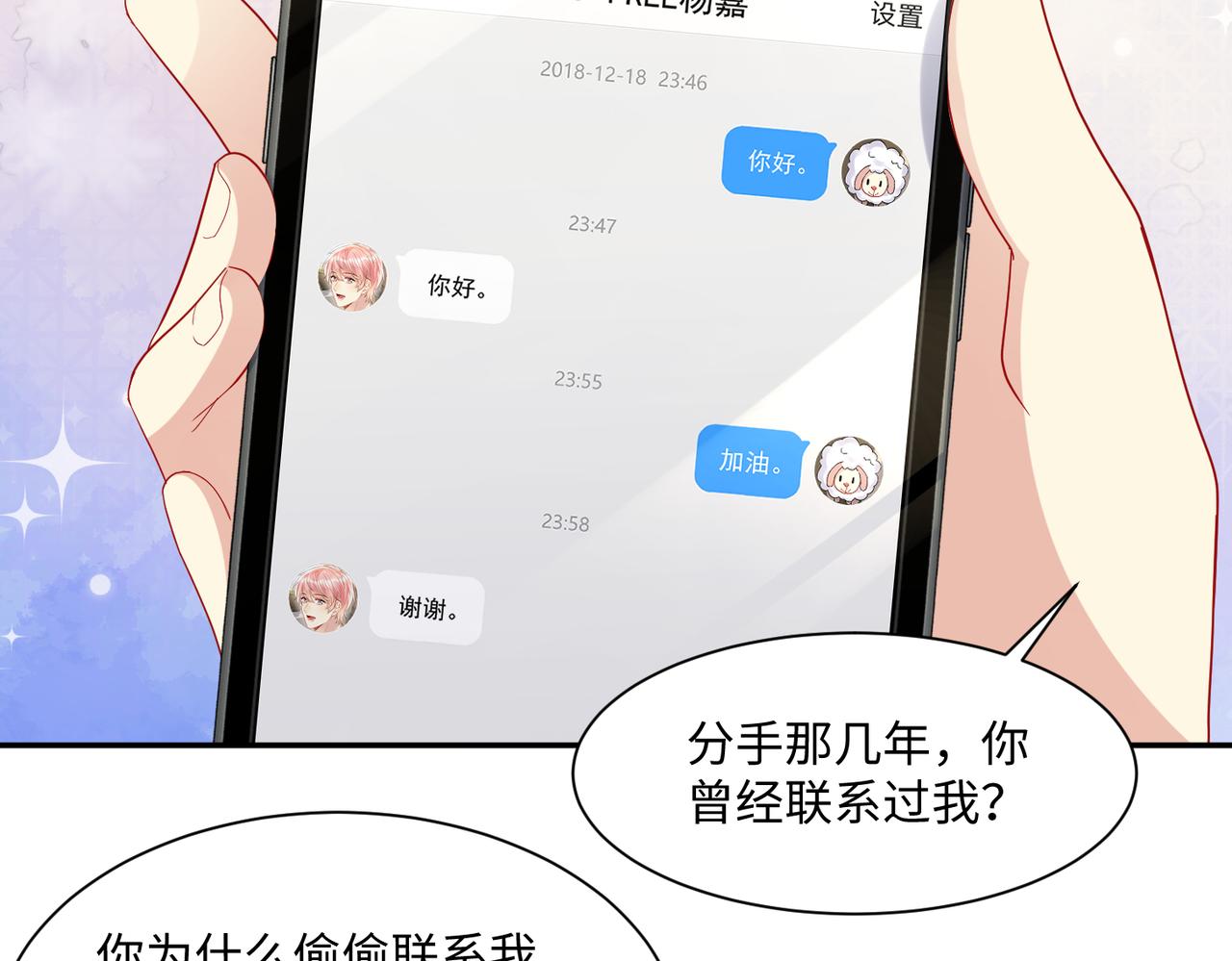 第133话 我要做你永远的粉丝26