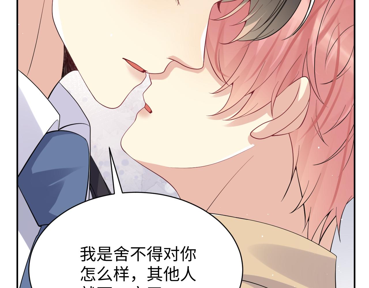 第33话 报复开始7