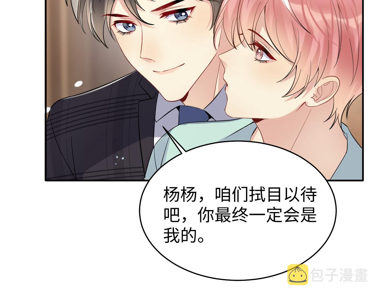 第84话 要你陪我52