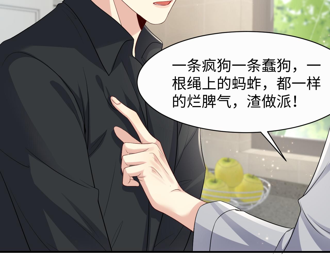 第50话 霸总们齐上阵准备追妻32