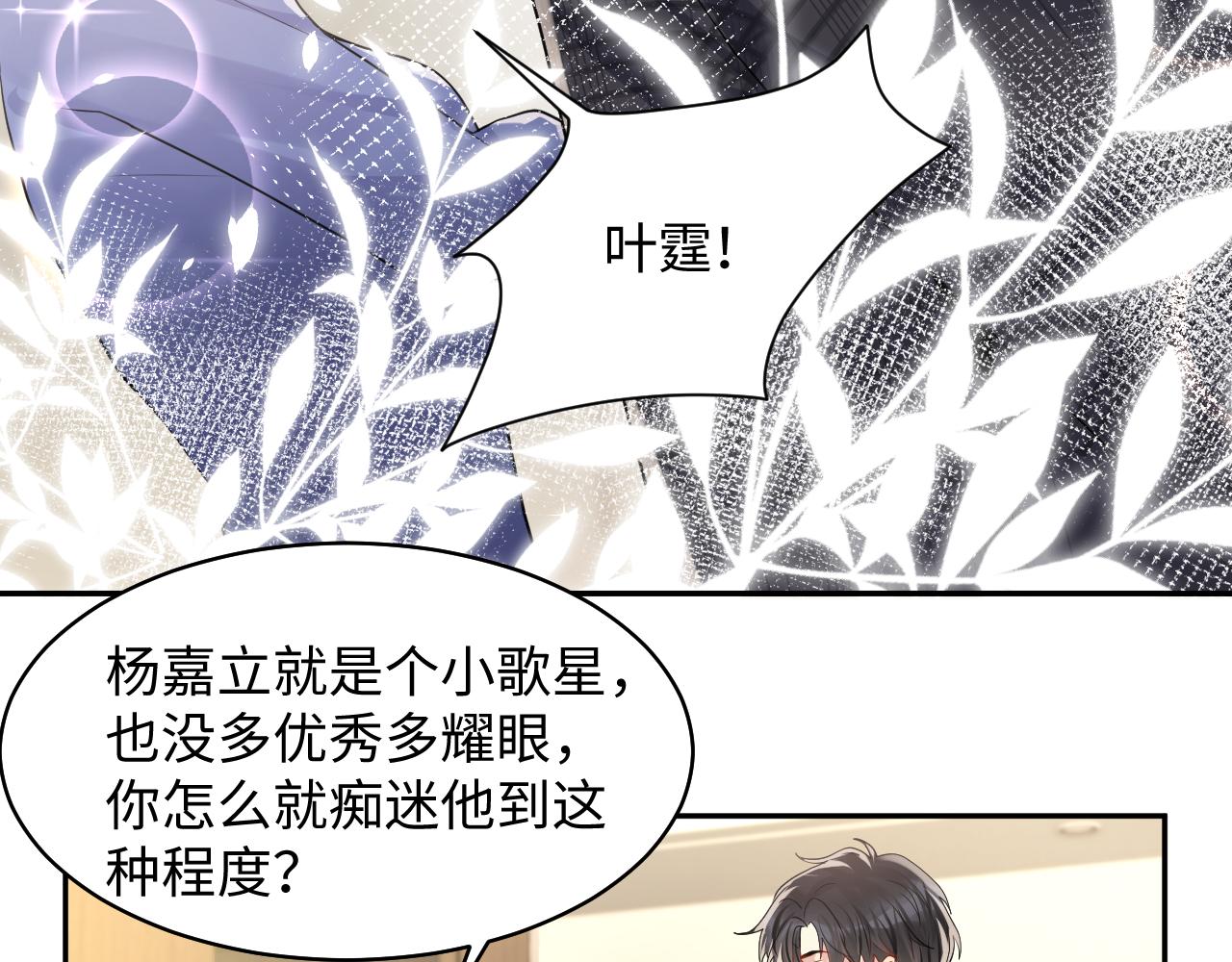 第102话叶霆的父母67