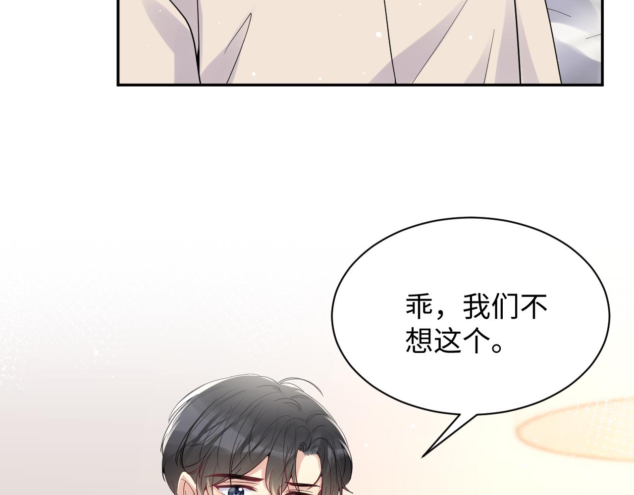 第34话 我的一切为你存在84