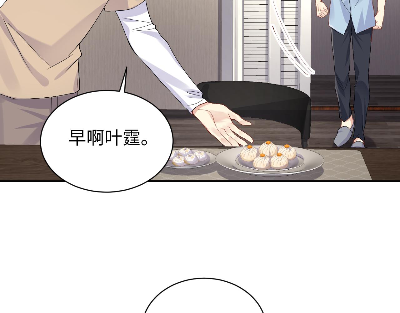 第96话与你一起的向往生活67