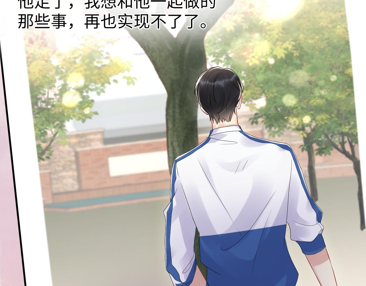 第67话 彼此的遗憾49