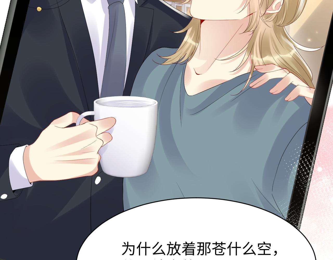 第105话 肖野跪求复合被拒78