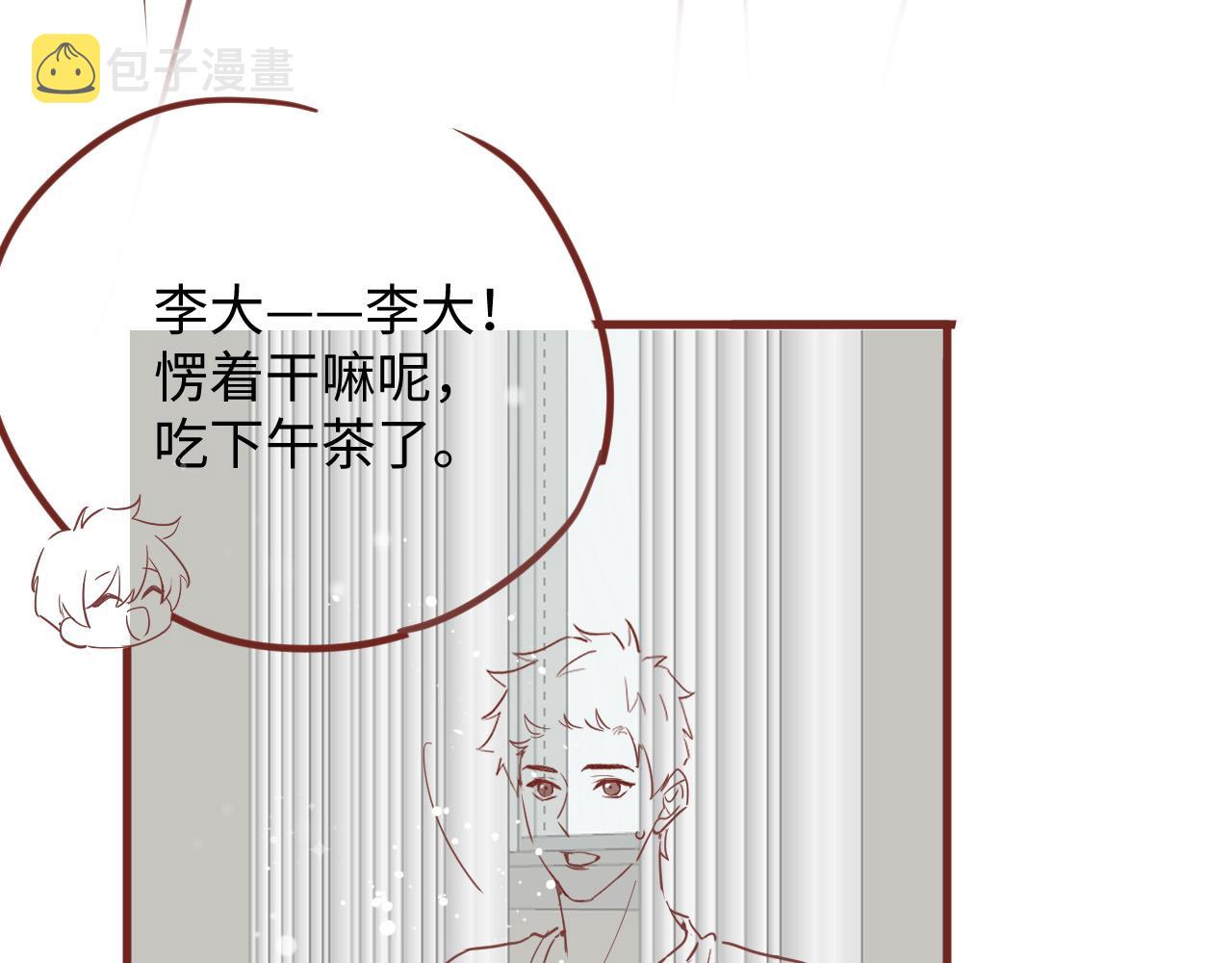 第100话互撩90