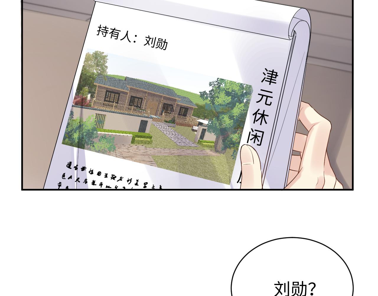 第59话 吃醋10