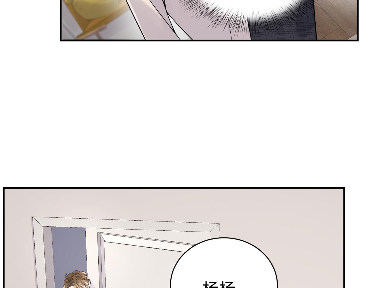 第39话 同床异梦9