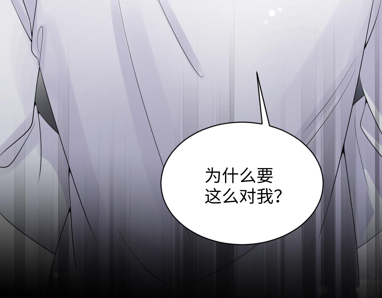 第51话 逼迫现身？33