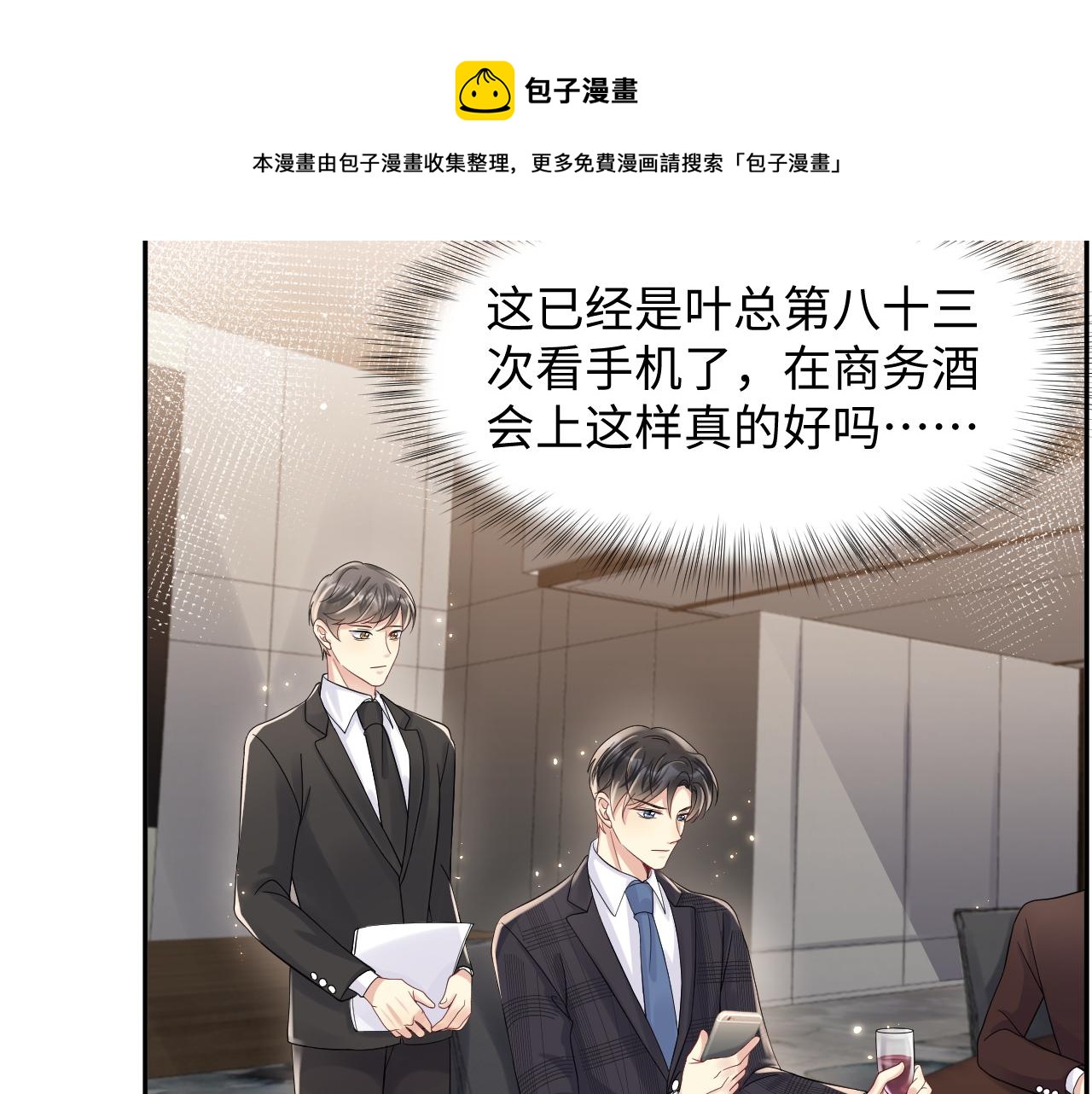 第53话 苦逼的追妻生活72