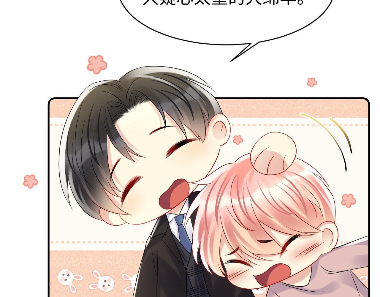 第109话 感情公开准备16