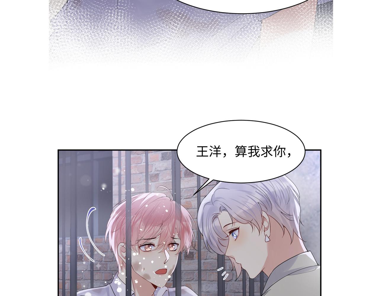 第73话 真正的相爱83