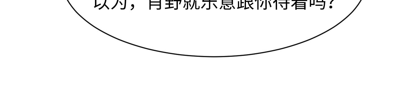 第54话 来自营销广告的折磨13