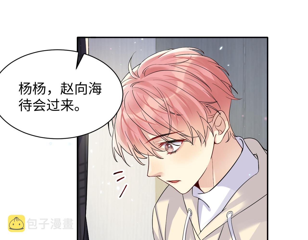 第44话 奶茶之争？30