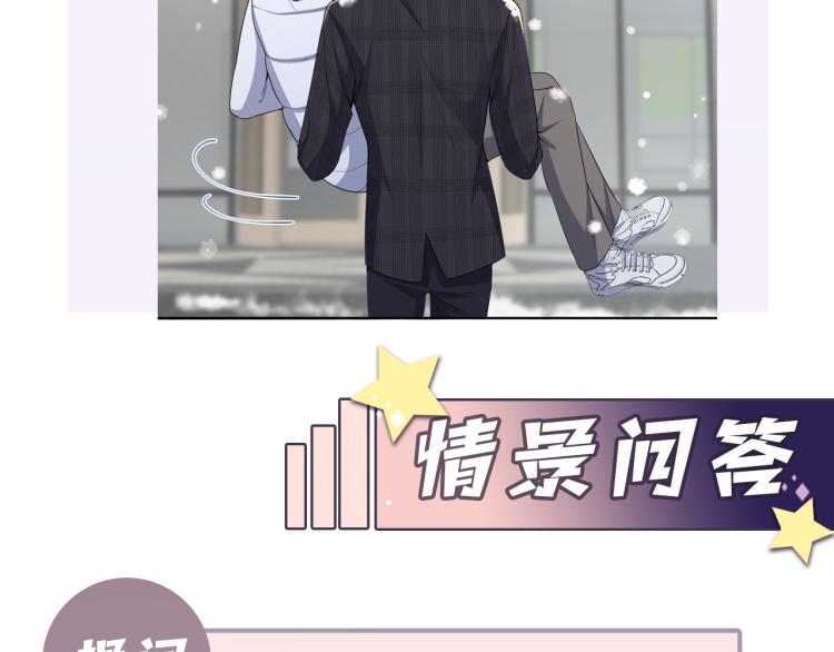 第10话 这是我的心血！84