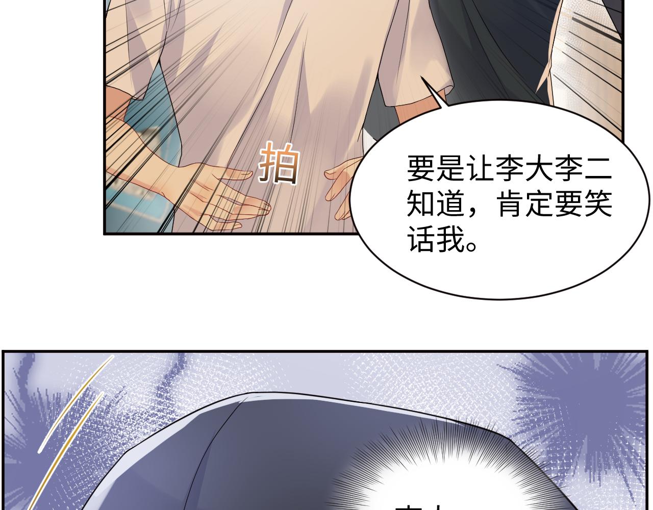 第60话 给我一个答案9