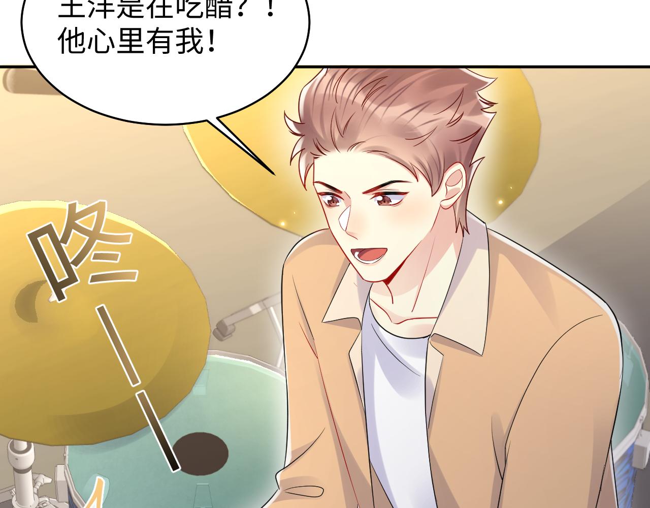 第135话 王洋吃醋67