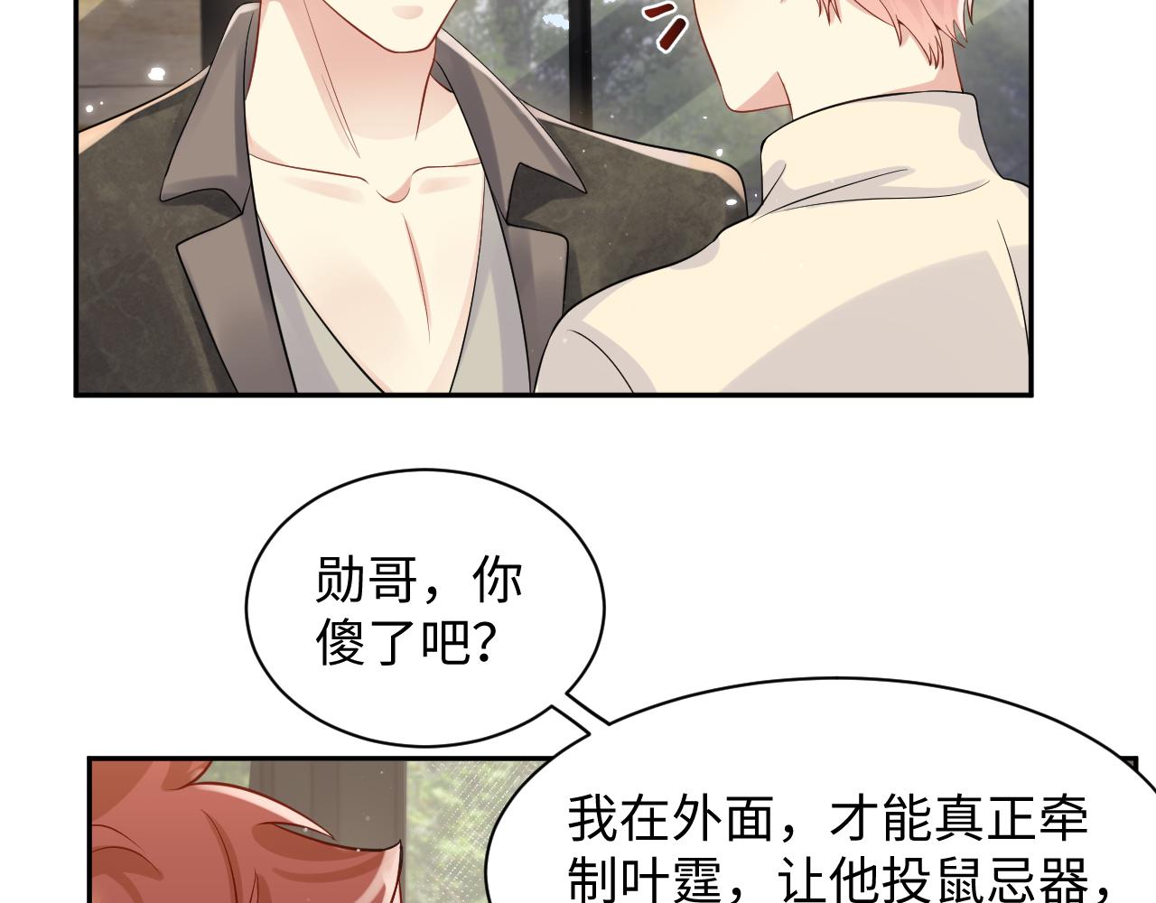 第52话 不和谐的谈判63