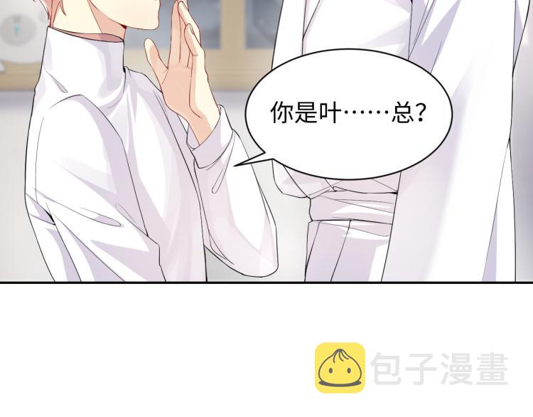 第5话 你..不爱我了！77